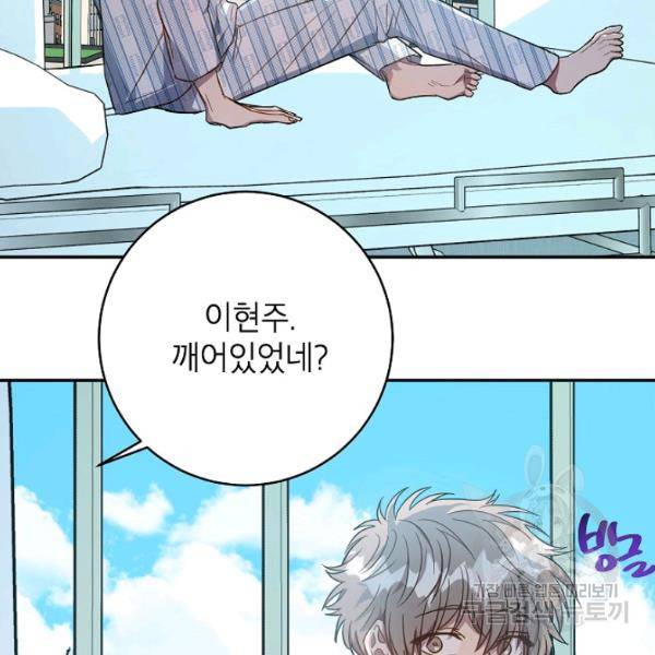 언더 더 메모리 56화 18