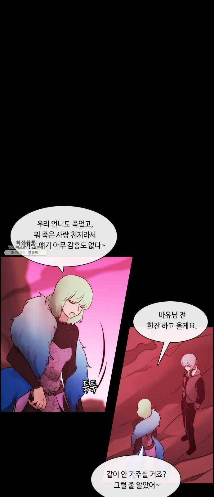 쿠베라 3부 202화 적 (2) 1