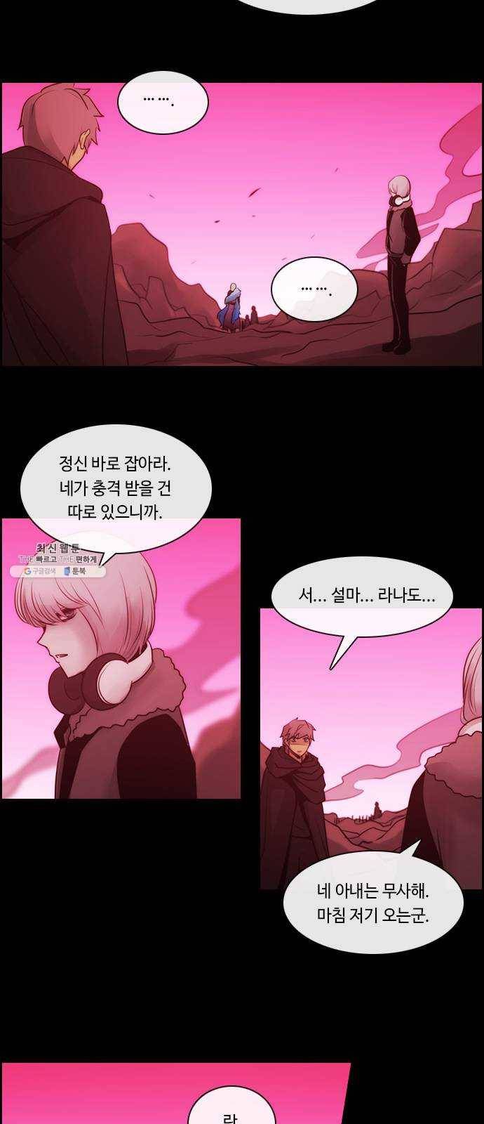 쿠베라 3부 202화 적 (2) 2