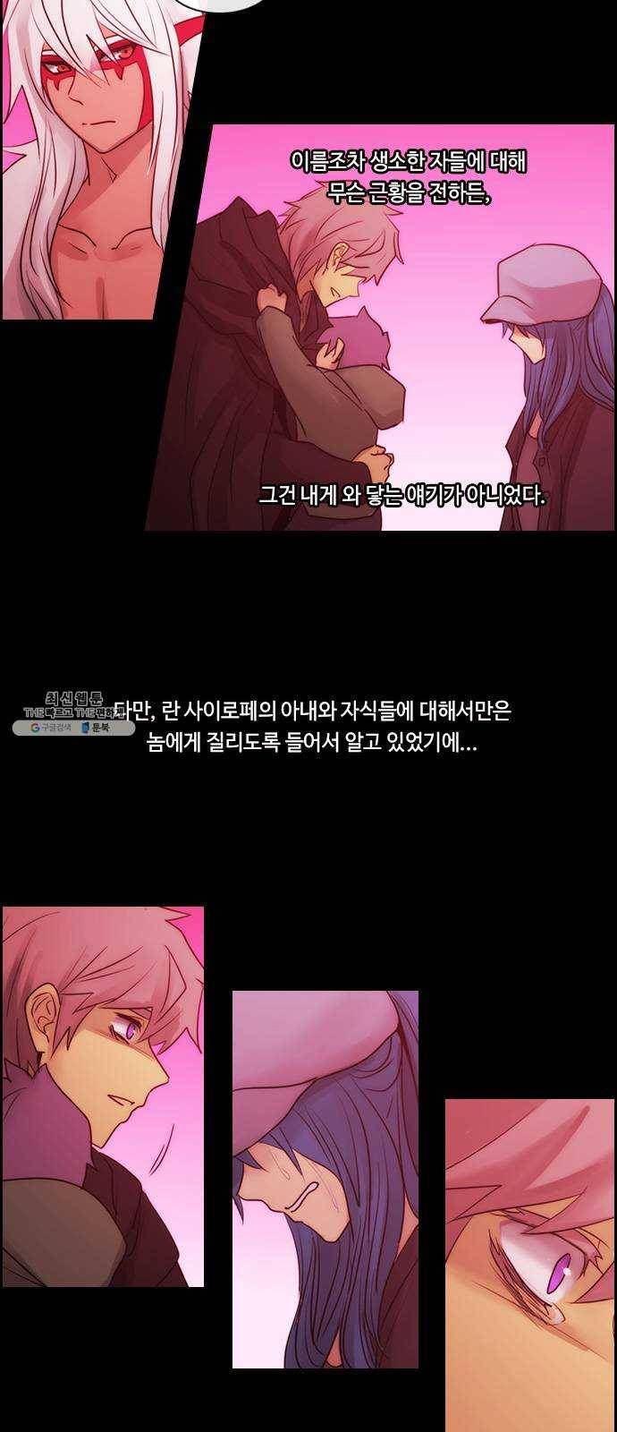 쿠베라 3부 202화 적 (2) 4