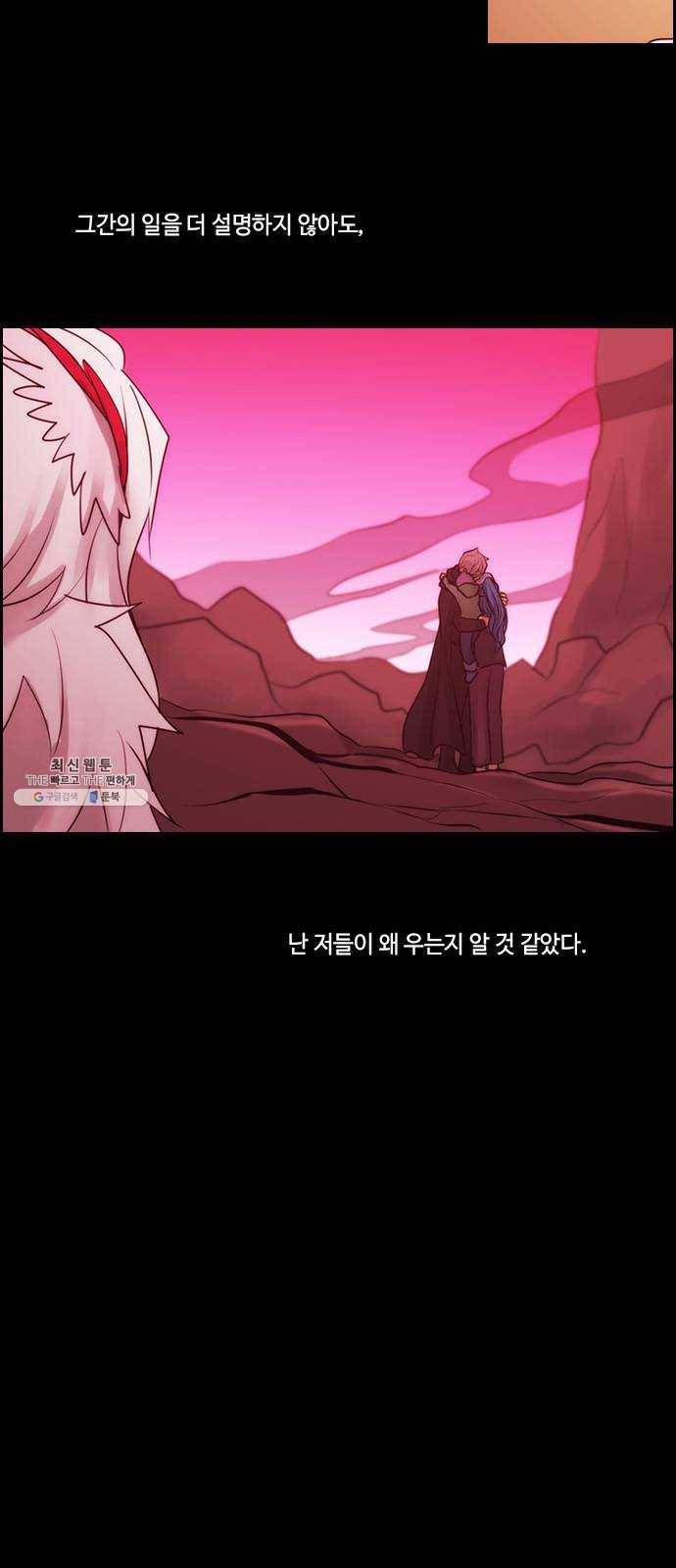 쿠베라 3부 202화 적 (2) 5