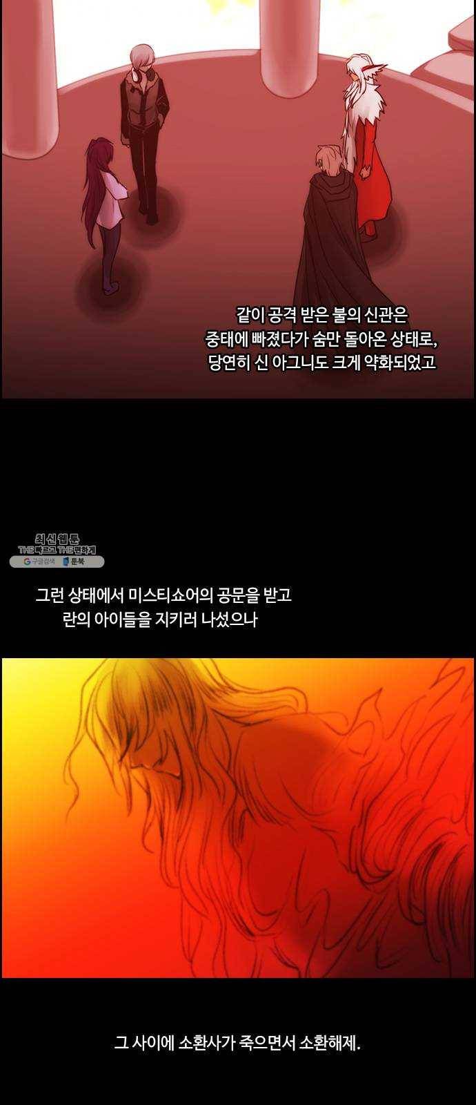 쿠베라 3부 202화 적 (2) 8
