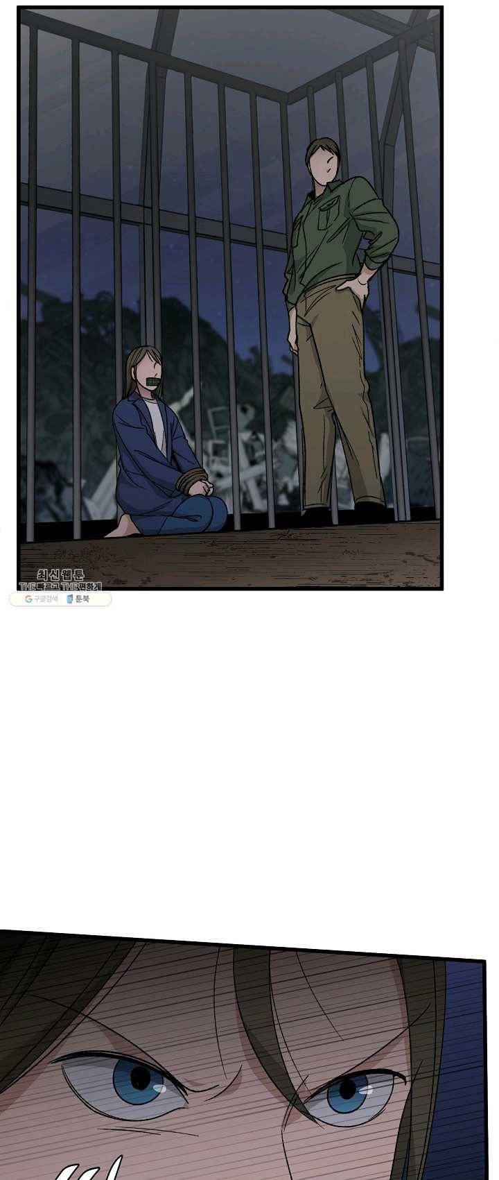 지금 죽이러 갑니다 33화 2