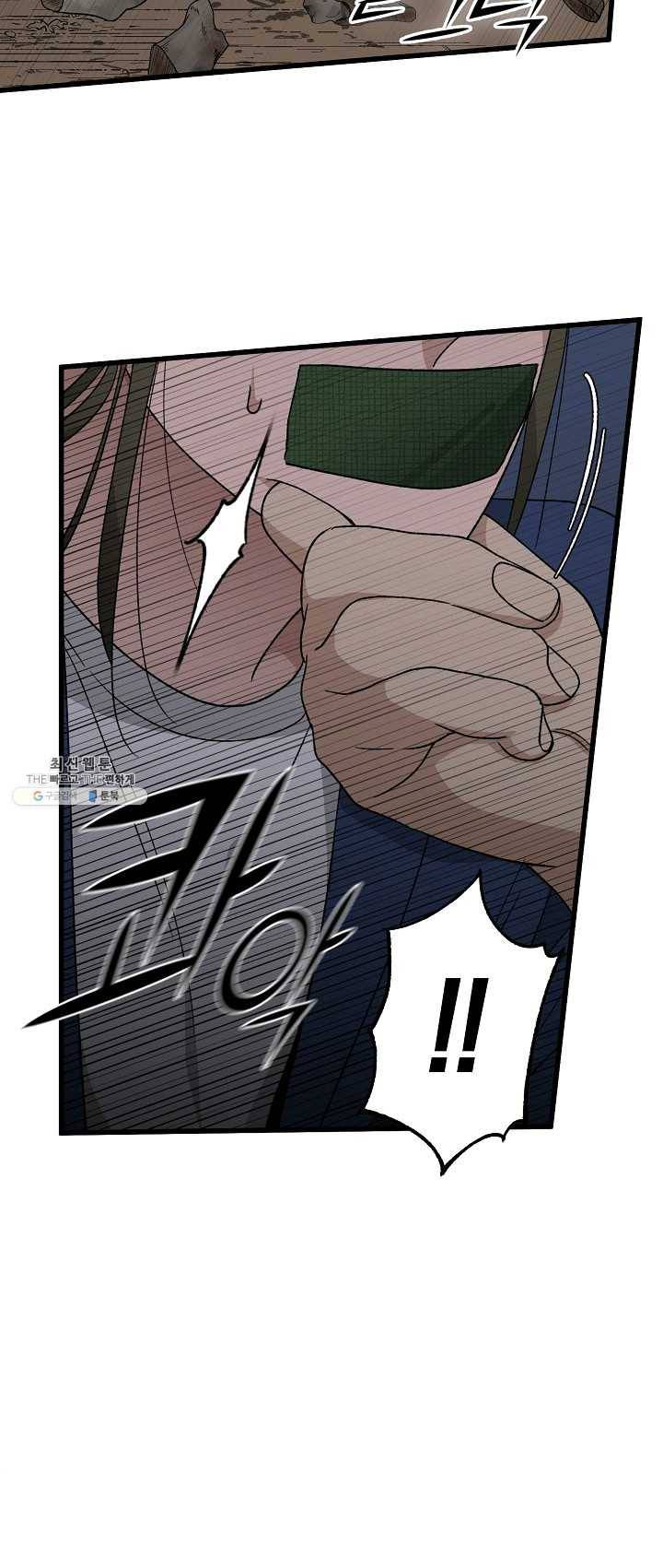 지금 죽이러 갑니다 33화 7