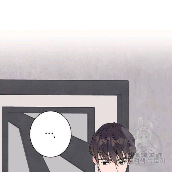 대리애인 33화 2