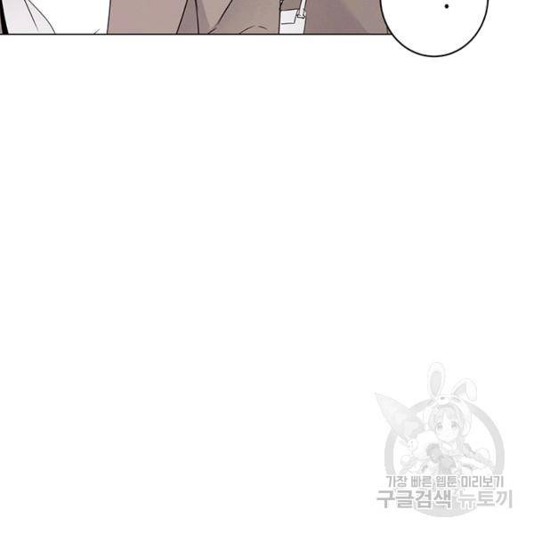 대리애인 33화 7