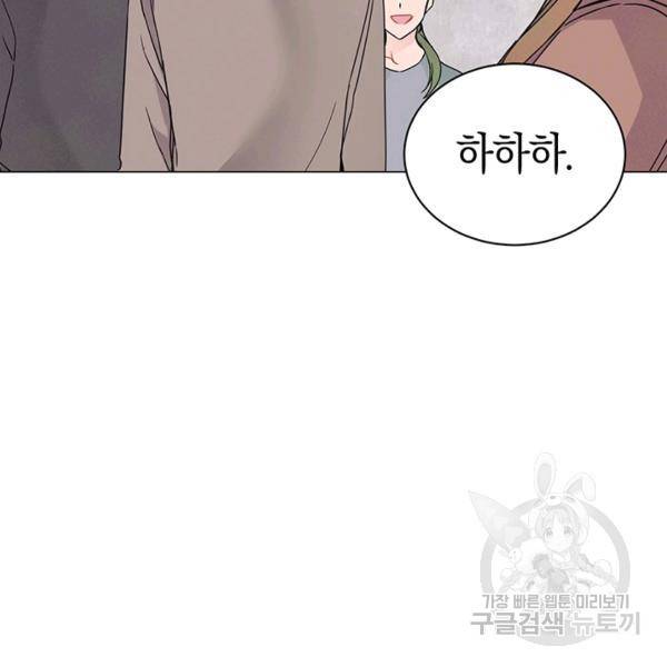 대리애인 33화 9