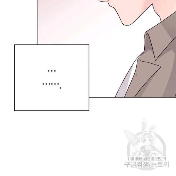 대리애인 33화 11