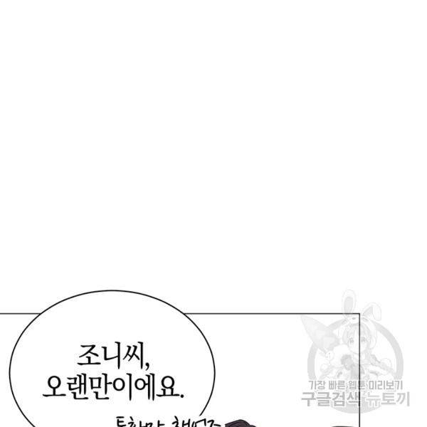 대리애인 33화 12