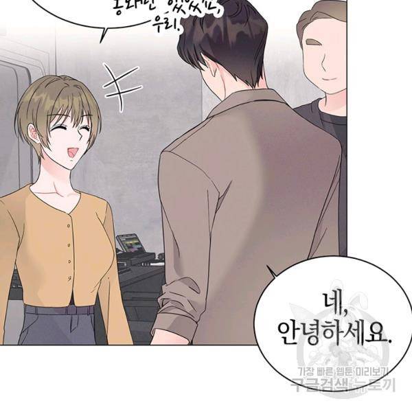 대리애인 33화 13