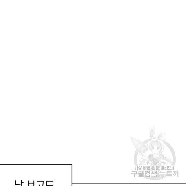 대리애인 33화 14