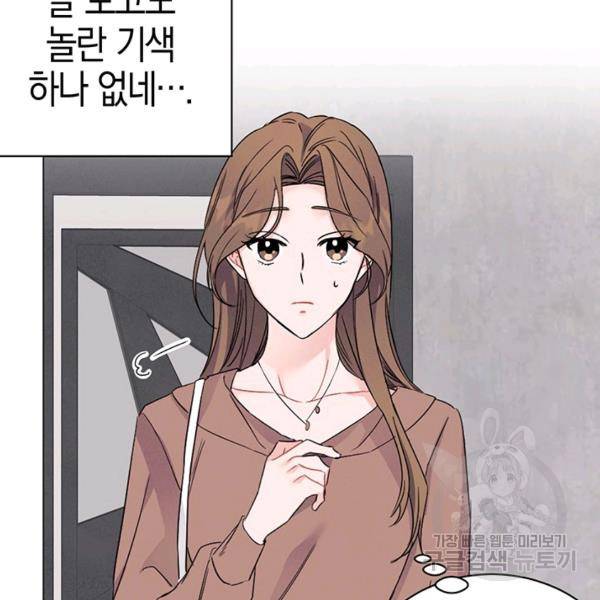 대리애인 33화 15