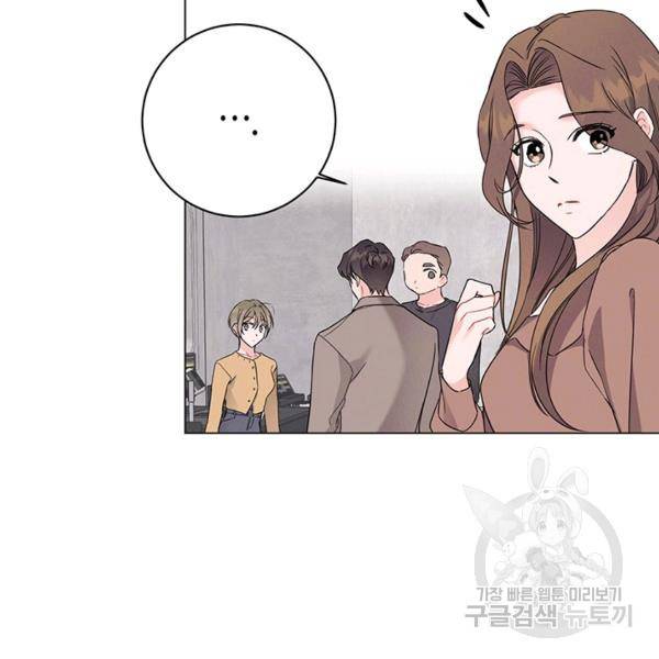 대리애인 33화 19