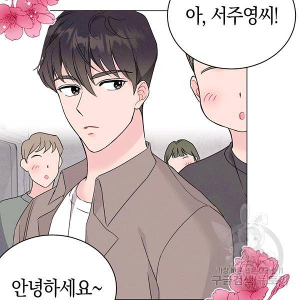 대리애인 33화 23