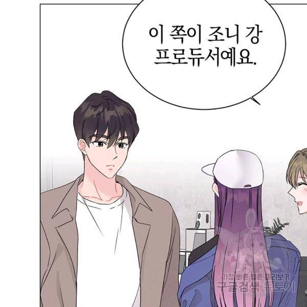 대리애인 33화 25