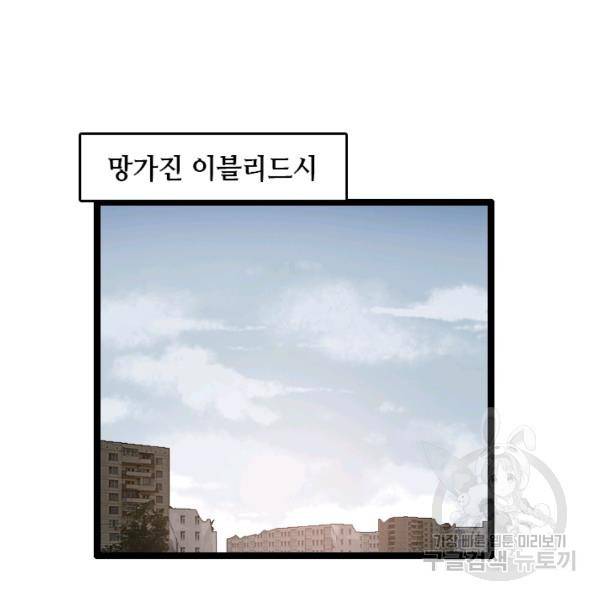 다른 세계에서 주워왔습니다 68화 2