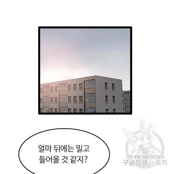 다른 세계에서 주워왔습니다 68화 4