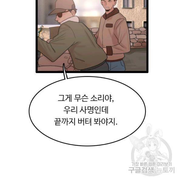 다른 세계에서 주워왔습니다 68화 6