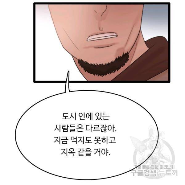 다른 세계에서 주워왔습니다 68화 9