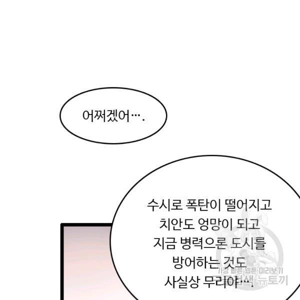 다른 세계에서 주워왔습니다 68화 10