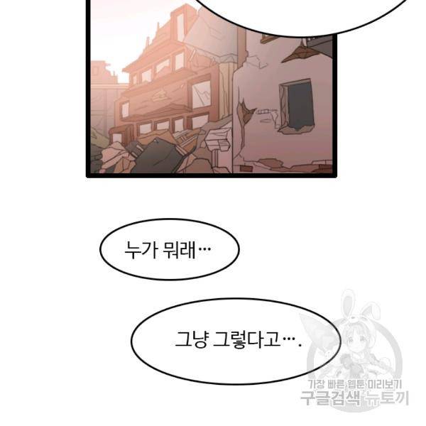 다른 세계에서 주워왔습니다 68화 11