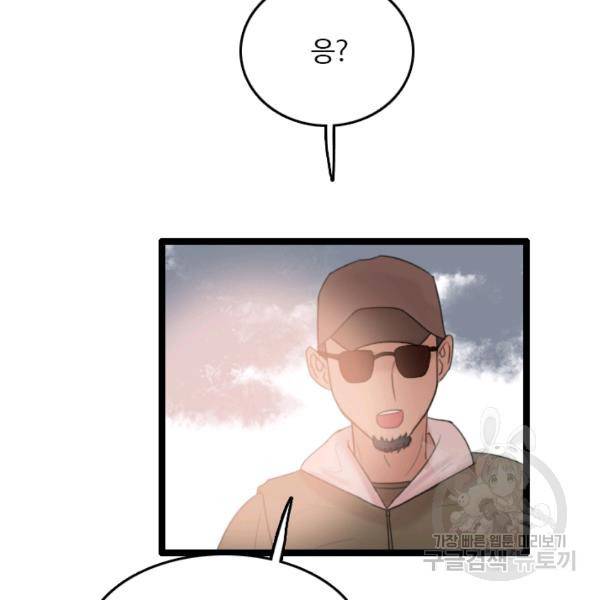 다른 세계에서 주워왔습니다 68화 13