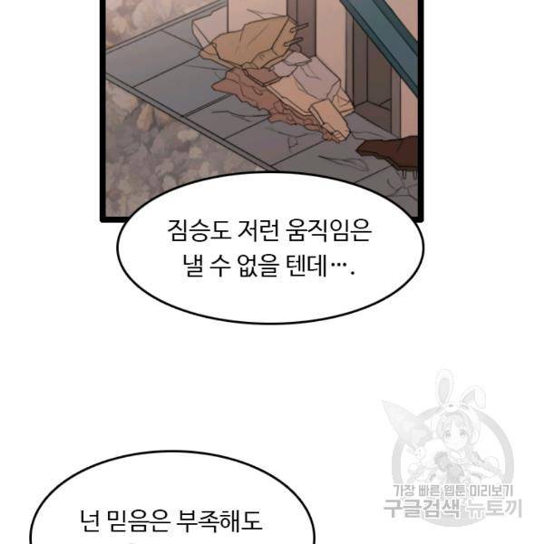 다른 세계에서 주워왔습니다 68화 15