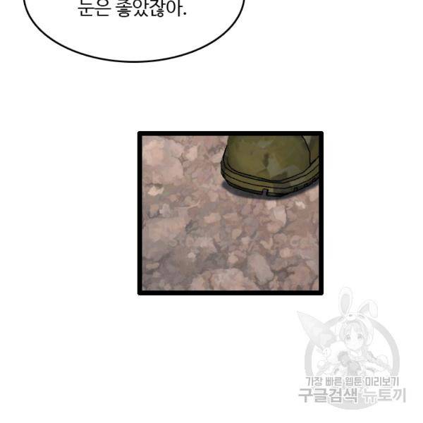 다른 세계에서 주워왔습니다 68화 16