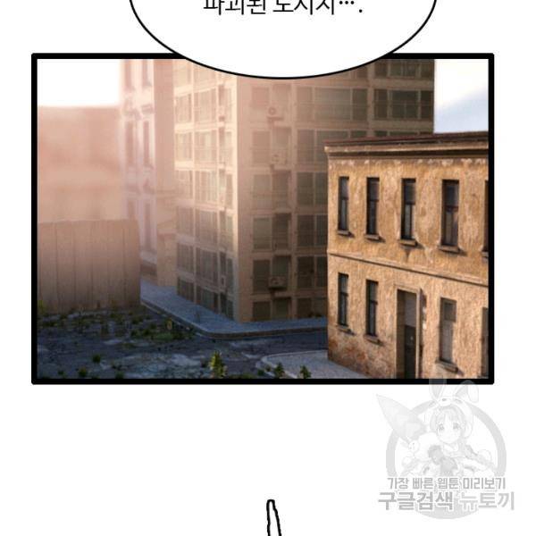 다른 세계에서 주워왔습니다 68화 22