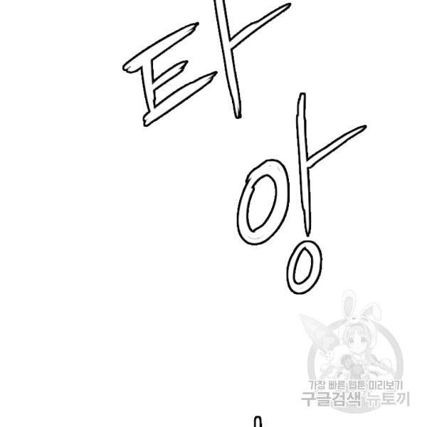 다른 세계에서 주워왔습니다 68화 23