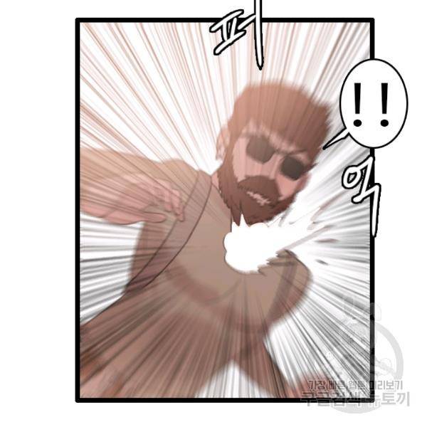 다른 세계에서 주워왔습니다 68화 24