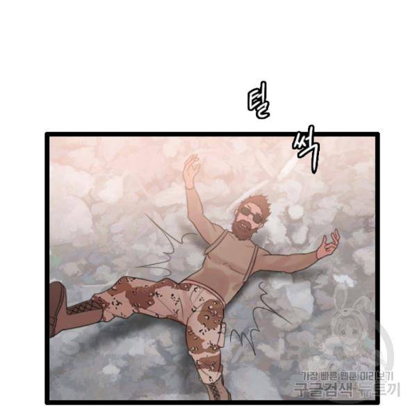 다른 세계에서 주워왔습니다 68화 26