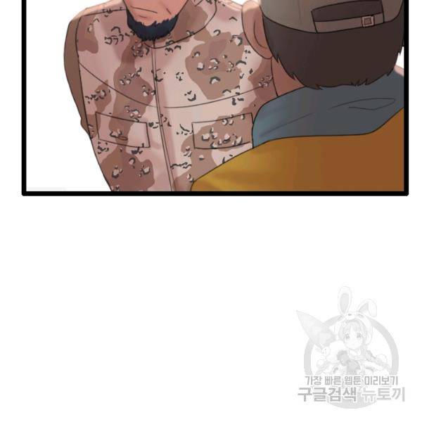 다른 세계에서 주워왔습니다 68화 34