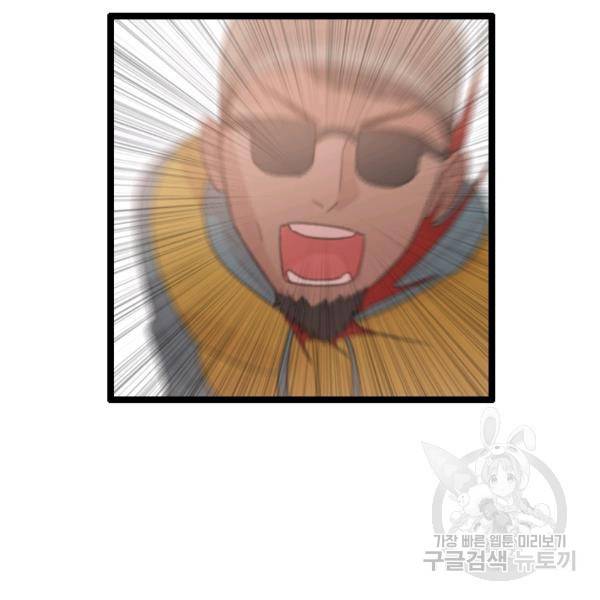 다른 세계에서 주워왔습니다 68화 35