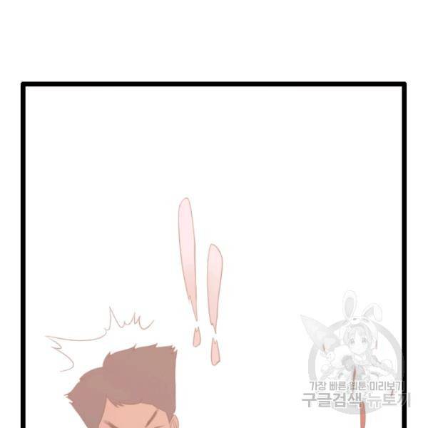다른 세계에서 주워왔습니다 68화 36