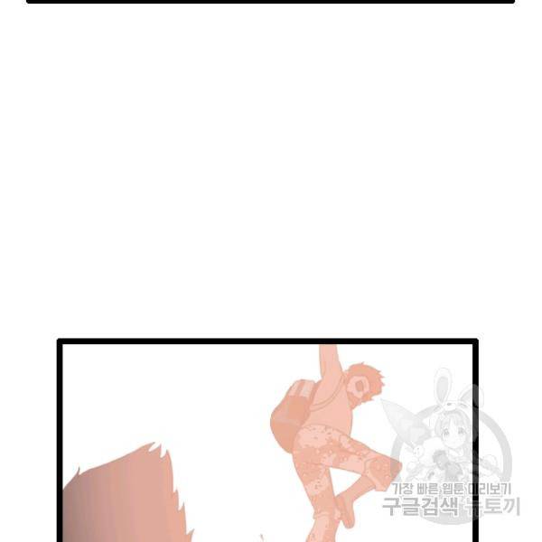 다른 세계에서 주워왔습니다 68화 38