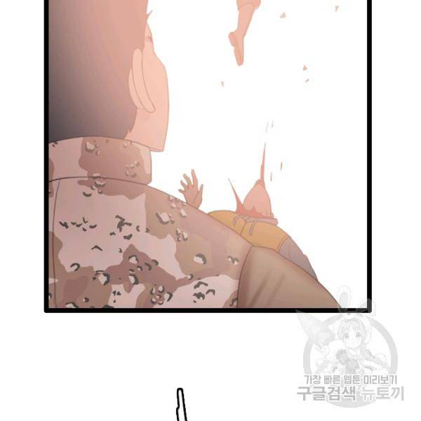 다른 세계에서 주워왔습니다 68화 39