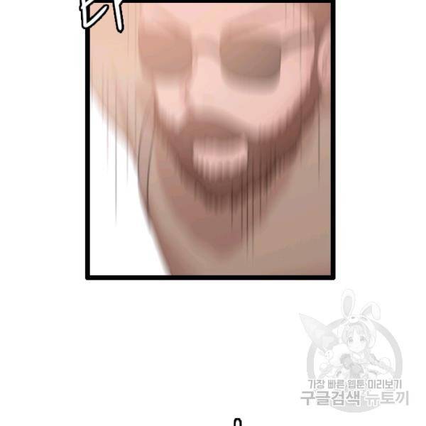 다른 세계에서 주워왔습니다 68화 44