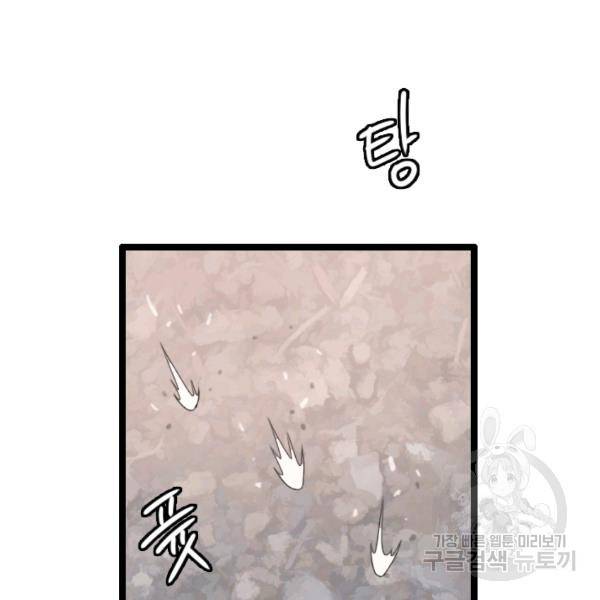 다른 세계에서 주워왔습니다 68화 46