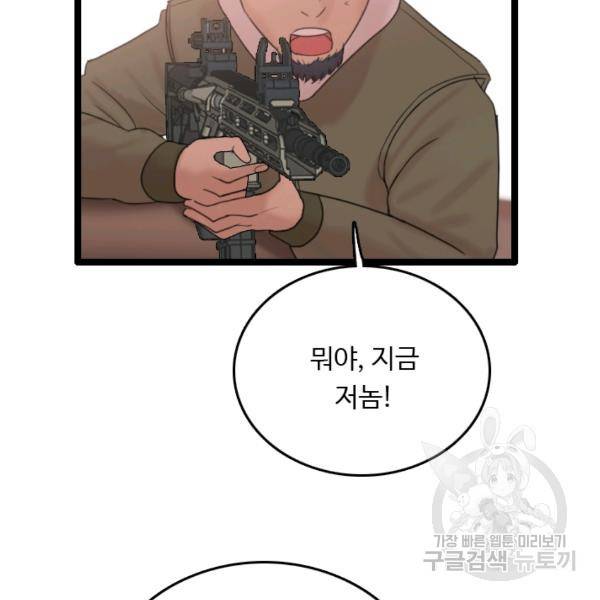 다른 세계에서 주워왔습니다 68화 49