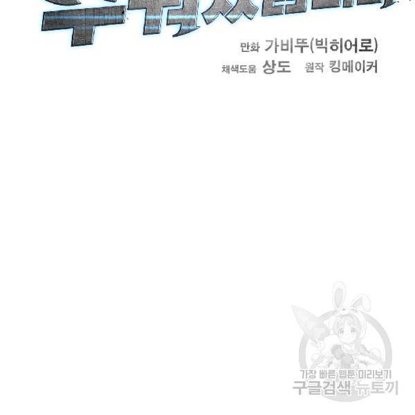 다른 세계에서 주워왔습니다 68화 56