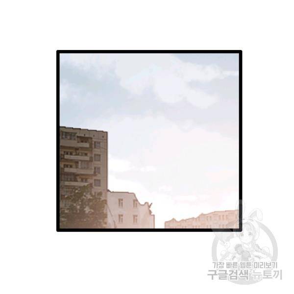 다른 세계에서 주워왔습니다 68화 58