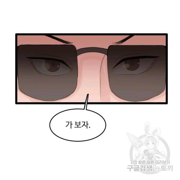 다른 세계에서 주워왔습니다 68화 62