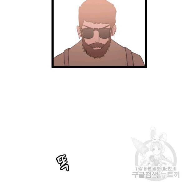다른 세계에서 주워왔습니다 68화 66