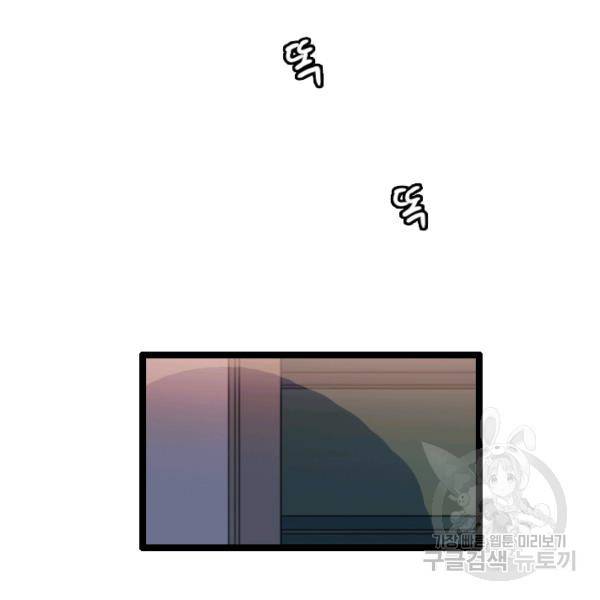 다른 세계에서 주워왔습니다 68화 67