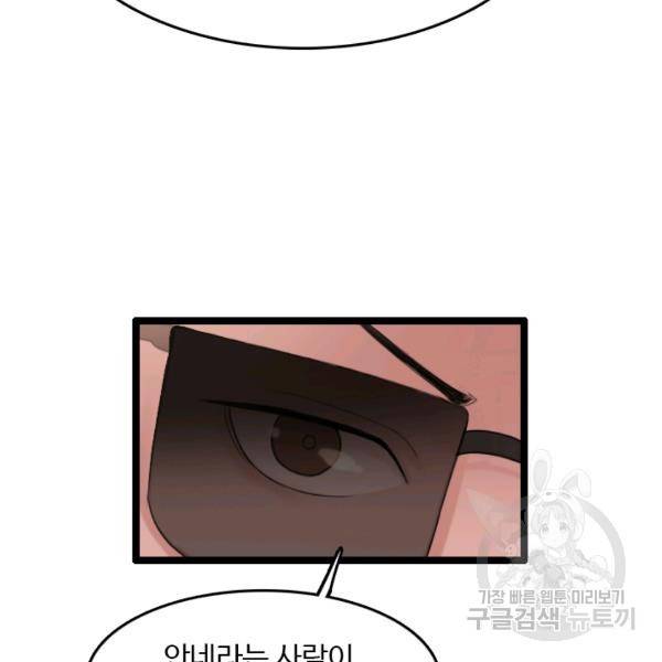 다른 세계에서 주워왔습니다 68화 75