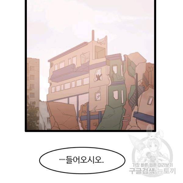다른 세계에서 주워왔습니다 68화 78