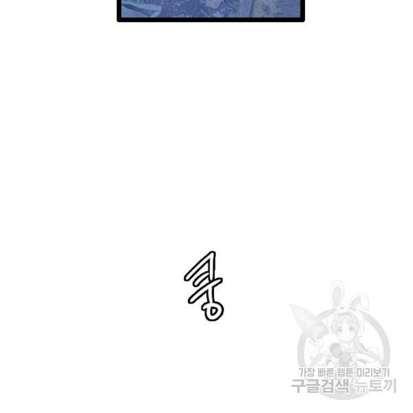 다른 세계에서 주워왔습니다 68화 80