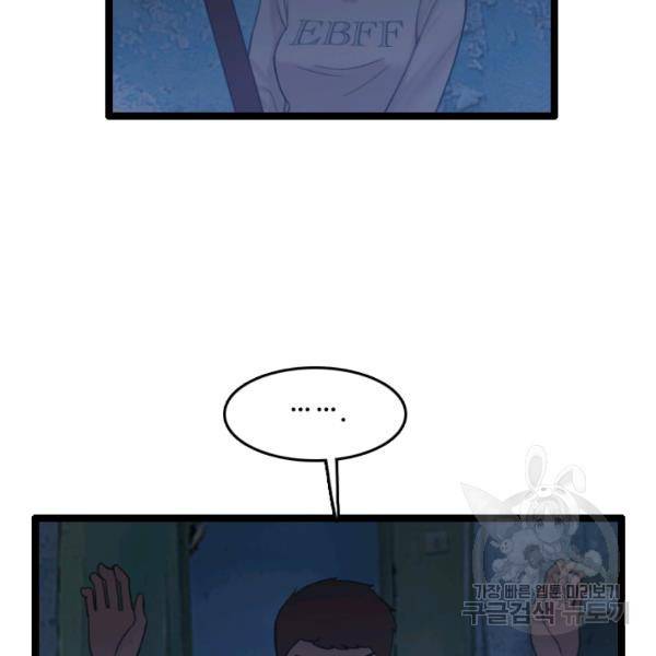 다른 세계에서 주워왔습니다 68화 84