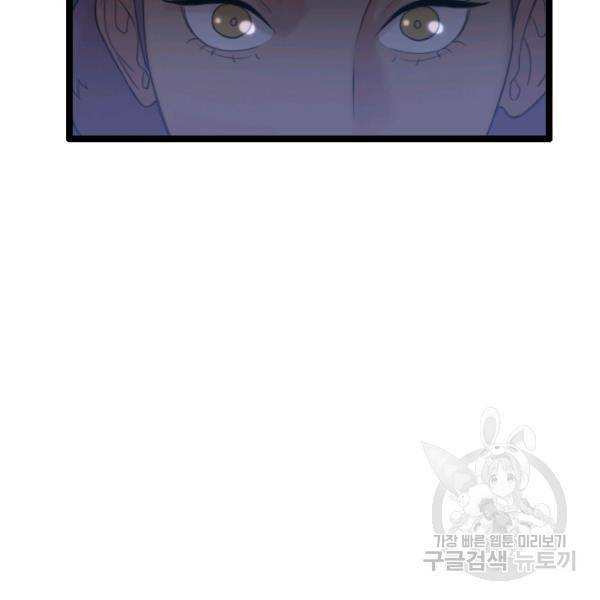 다른 세계에서 주워왔습니다 68화 87